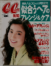 CanCam 髪美人500人の実例研究似合うヘアのアレンジ&ケア