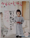 かぞくのじかん　Vol. 11  2010/ Spring