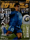 サッカーダイジェスト　2005　6