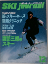 SKI　journal 12