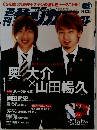 週刊サッカーダイジェスト 　2005年1月11日発行