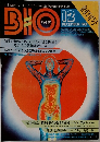 バイオ　1981.12