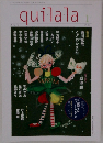quilala 2020年１月号