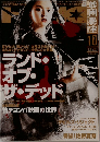 HiHo　2005年１０月号