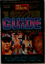 １９96 ボクシング観戦