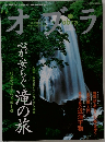 オブラ　2003年７月号
