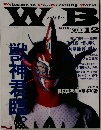 レッフルボーイ　1991年１２月号
