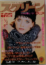 スクリーン　1994年２月号