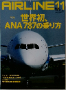 AIRLINE　　2011年１１月号