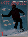 SKIjournal　1983年１月号