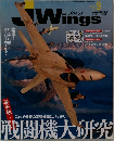 Jウイング　2010　9