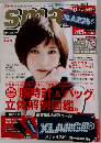 Smart　2014.1