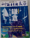 Hanako　2003.5