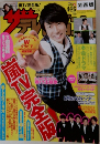 週刊ザテレビジョン 2013年 4月26日号