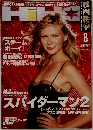 HIHO　２００４年８月号