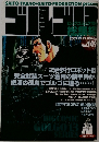 ゴルゴ13　2007.12.13 Winter vol.149