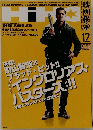 イングロリアス・  バスターズ!!　２００９年１２月号