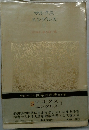 マルクスエンゲルス　II