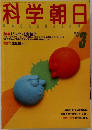 科学朝日　1987.3