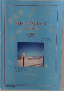 Rules of The Road  Textbook  学科教本  〈合本版〉