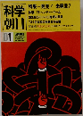 科学朝日 01