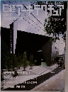 日経アーキテクチュア　2005　6-27