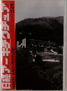 日経アーキテクチュア　1990  2-19