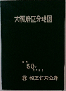 大阪府区分地図