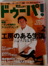 ドゥーパ!　No. 025