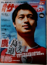 サッカーダイジェスト　2005　5