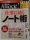 日経ビジネス Associe　2012　7