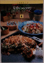 定番 Cooking　4　お好み焼・焼きそば