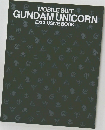 MOBILE SUIT  GUNDAM UNICORN  EXCLUSIVE BOOK