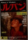 ルパン　1981 NO.4