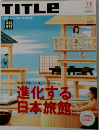 TITLE　2002年11月号