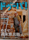 ドウーパ　2000　8