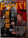 ドゥーパ！　２００２年１月号　No.026