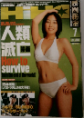 映画秘宝　2004年7月号