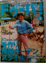 ドウーパ　8　2002