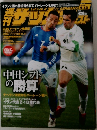 サッカーダイジェスト　2005　4