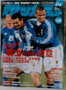 サッカーダイジェスト　2000年2/15号