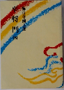 平将門　４
