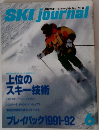 SKI　journal　318号