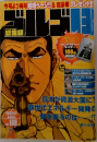 ゴルゴ13　No.168