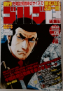 ゴルゴ13　Vol.175