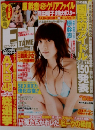 月刊エンタメ　2010年6月号