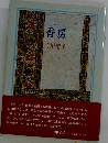 香房