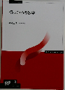 初歩からの数学