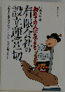 初めての人にもできる　