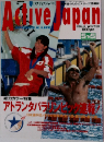 Active Japan Vol.6